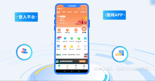 蚌埠电力供需平台MG动画制作_电力系统可视化动画设计_智慧电网数字化宣传动画_电网科普动画_